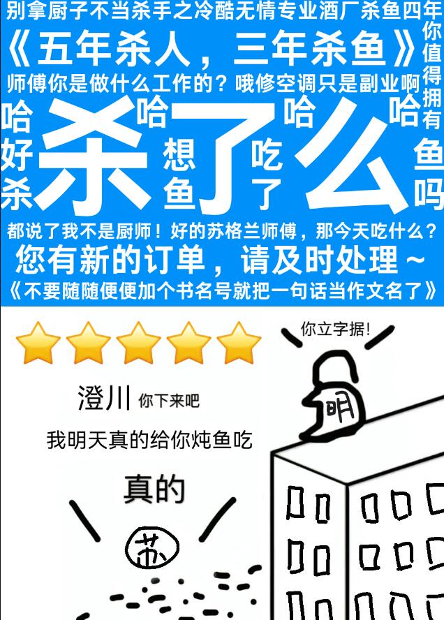 你以為蘇格蘭會在乎嗎他在酒廠殺了四年魚他的心早已像他殺魚的刀一樣冷了