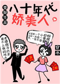 穿到炮灰私奔前[穿書]